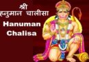 Hanuman Chalisa