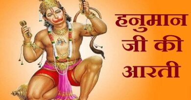 Hanuman Ji Ki Aarti – हनुमान जी की 3 आरतियां आरती कीजै हनुमान लला की, ॐ जय हनुमत वीरा, जय हनुमत बाबा