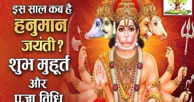 Hanuman Jayanti Pooja Vidhi – हनुमान जन्मोत्सव पूजा विधि मंत्र सहित, मुहूर्त, पूजन सामग्री