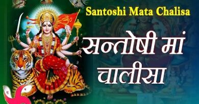 Santoshi Mata Chalisa