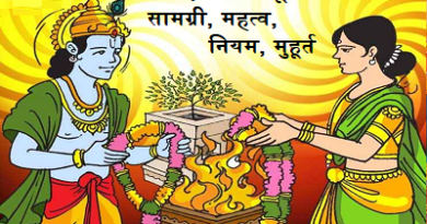 Dev Uthani Ekadashi Puja Vidhi – विधि विधान के अनुसार देवउठनी एकादशी पूजा विधि, सामग्री, महत्व, नियम, मुहूर्त और अन्य जानकारी