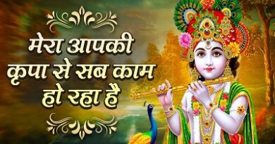 Mera Aapki Kripa Se Lyrics