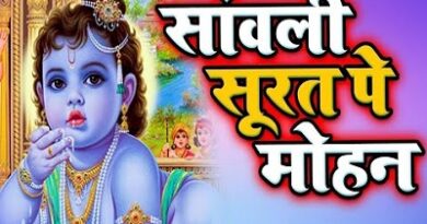 Sanwali Surat Pe Mohan