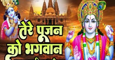 Tere Pujan Ko Bhagwan Bana Mandir Hindi