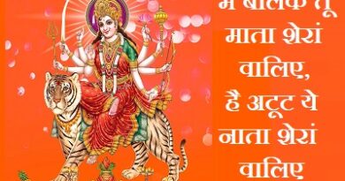 Main Balak Tu Mata Sheranwaliye