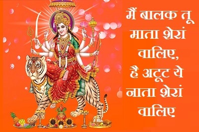 Main Balak Tu Mata Sheranwaliye