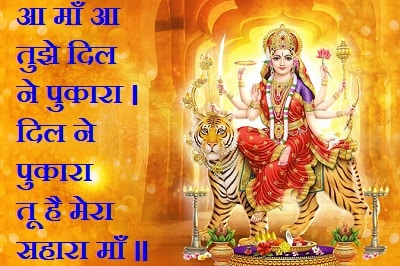 Aa Maa Aa Tujhe Dil Ne Pukara