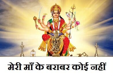 Meri Maa Ke Barabar Koi Nahi