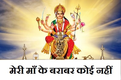 Meri Maa Ke Barabar Koi Nahi