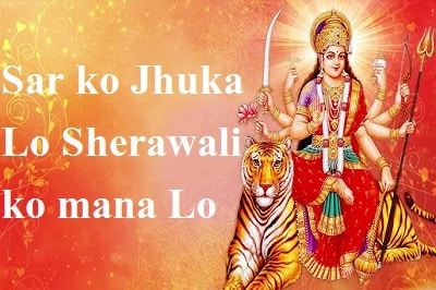 Sar ko Jhuka Lo Sherawali ko mana Lo