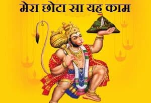Kijo Kesari Ke Lal Mera Chhota Sa Yah Kam