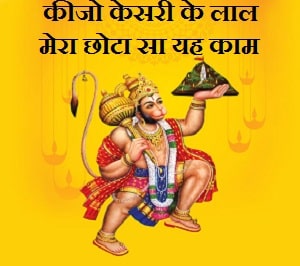 Kijo Kesari Ke Lal Mera Chhota Sa Yah Kam