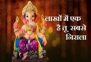 Lakhon Main Ek Hai Tu Sabse Nirala