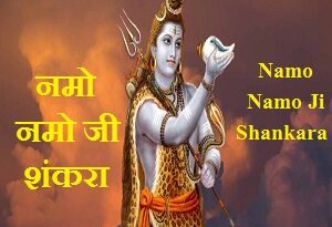 Namo Namo Shankara