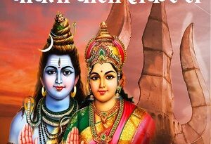 Parvati Boli Shankar Se