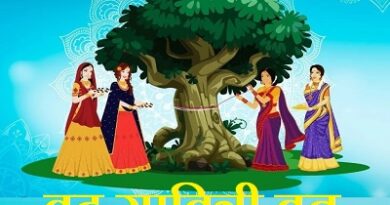 Vat Savitri Vrat Hindi