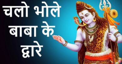 Chalo Bhole Baba Ke Dware