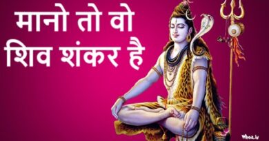 Mano To Wo Shiv Shankar Hai