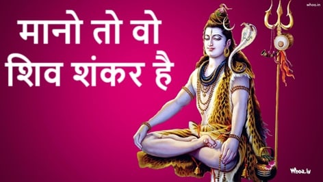 Mano To Wo Shiv Shankar Hai