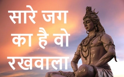 Sare Jag Ka Hai Wo Rakhwala